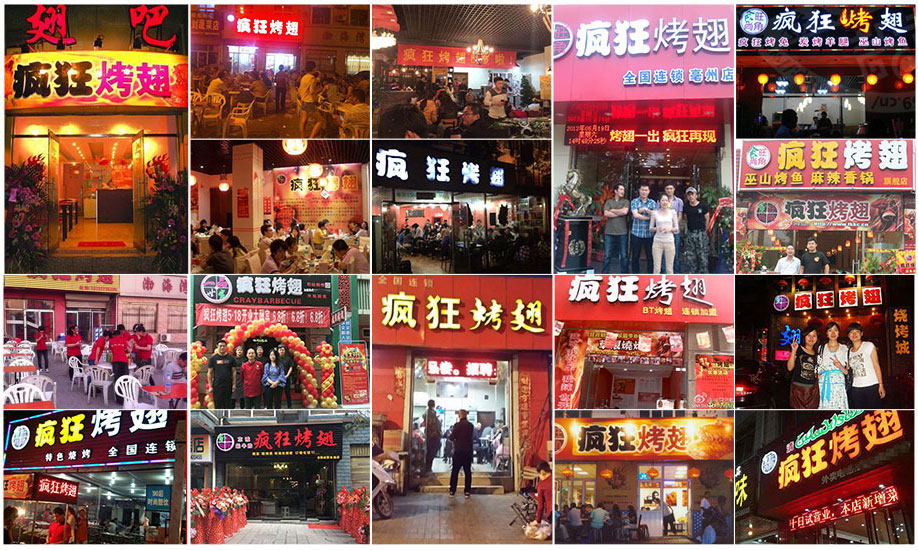莺歌海镇烧烤加盟,学烧烤技术,开烧烤店多少钱